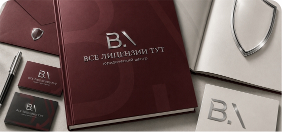 Разработка фирменного стиля для компании Все лицензии тут