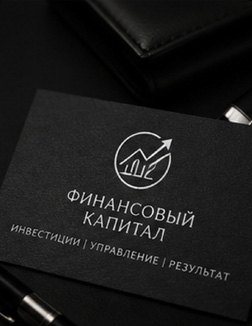 Для финансиста