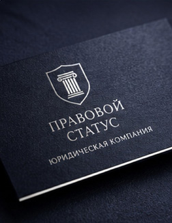 Для юриста