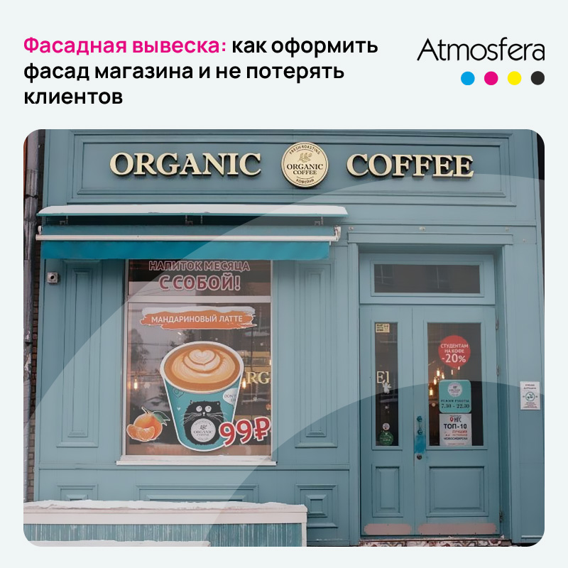 В этой статье разберём, как выбрать и заказать вывеску на фасад здания В этой статье разберём, как выбрать и заказать вывеску на фасад здания