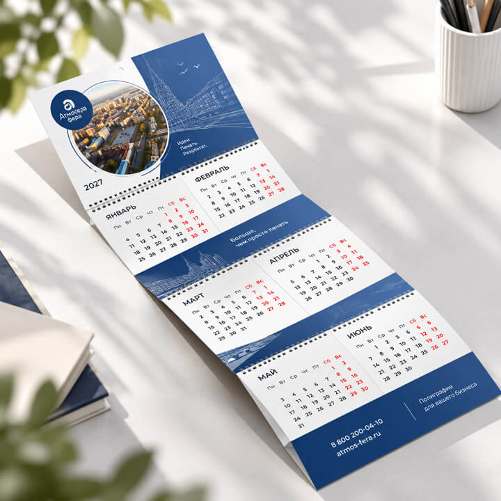 Квартальный календарь заказать в Омске типография Атмосфера