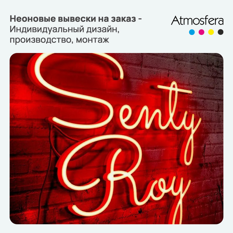 Неоновые вывески на заказ в Омске — современные решения для бизнеса и интерьера Неоновые вывески на заказ в Омске — современные решения для бизнеса и интерьера